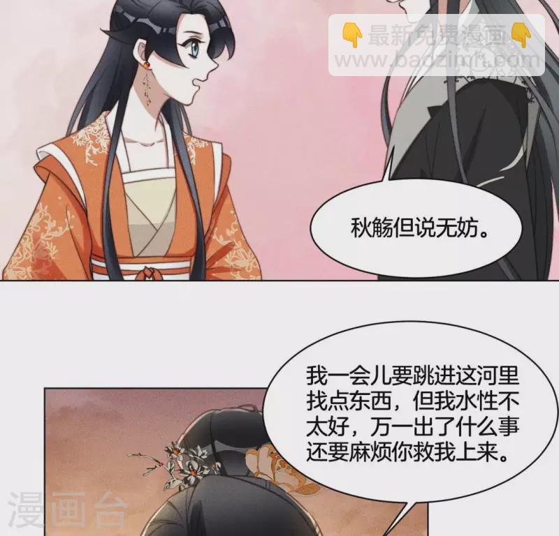 第58话 跳瀑布13