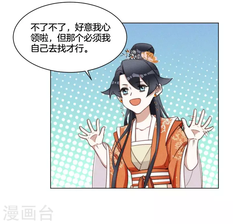 第58话 跳瀑布16