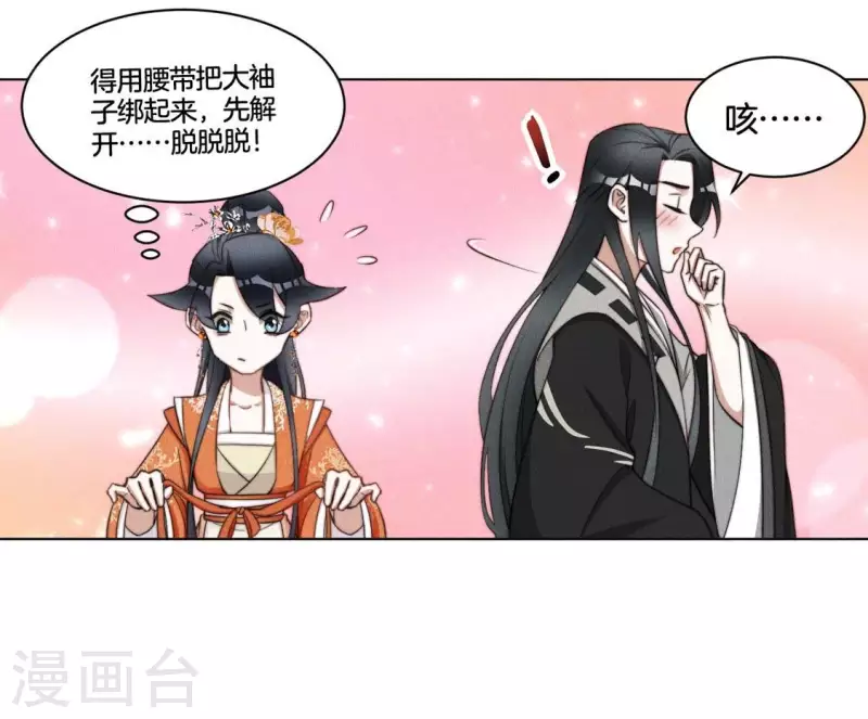 第58话 跳瀑布17