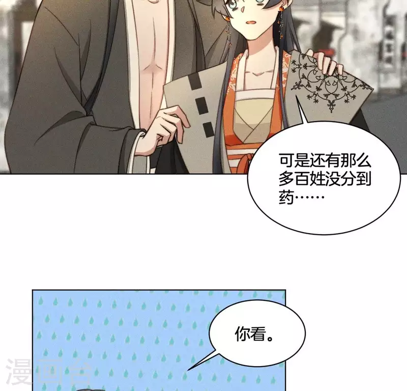 第58话 跳瀑布3