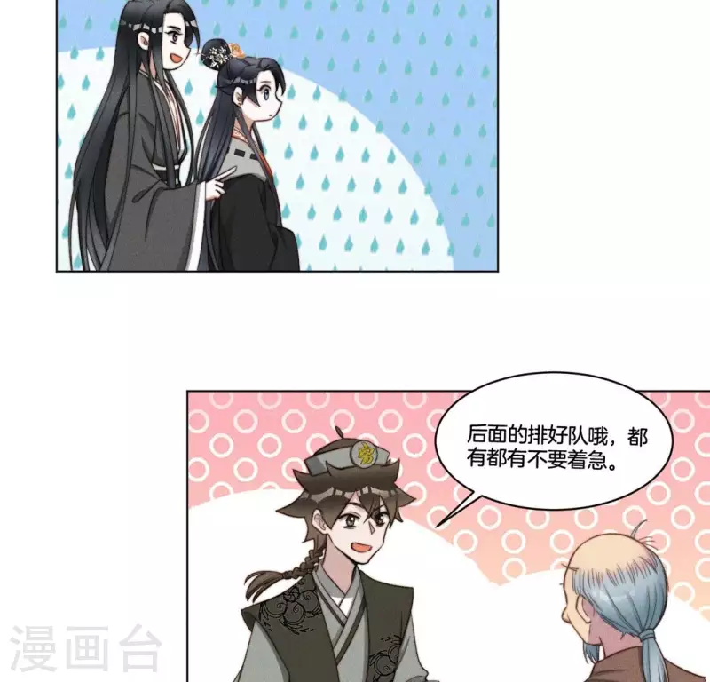 第58话 跳瀑布4