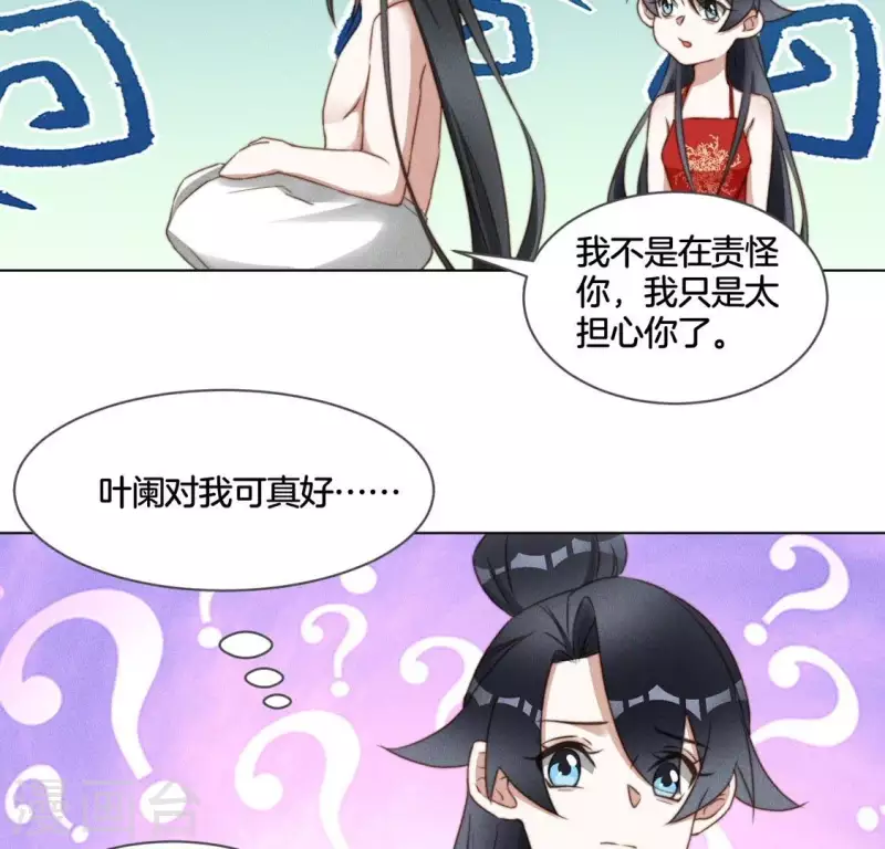 第59话 心跳加速30