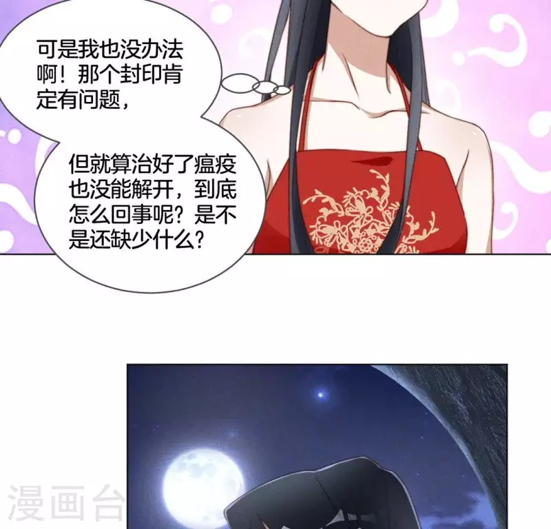 第59话 心跳加速31