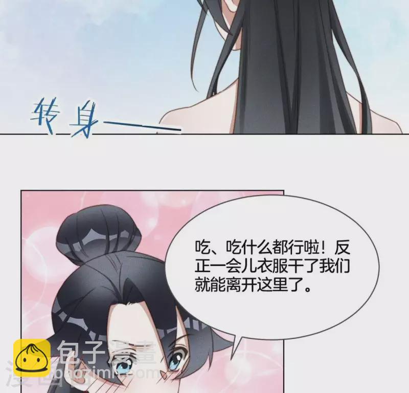 第59话 心跳加速35