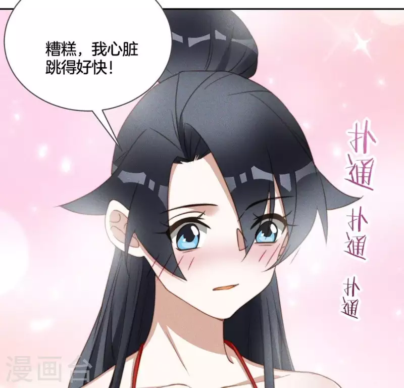 第59话 心跳加速41
