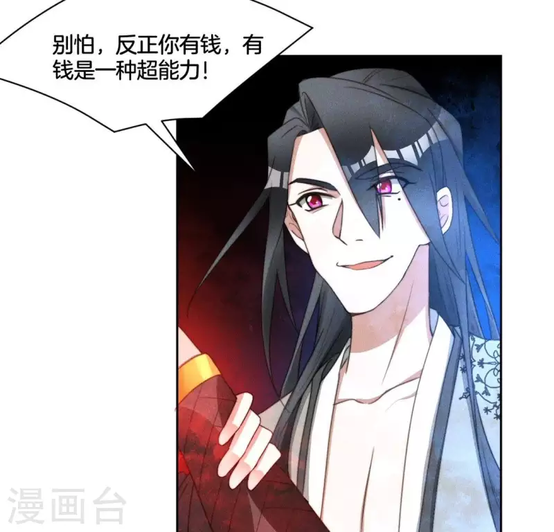 第64话 钞能力14