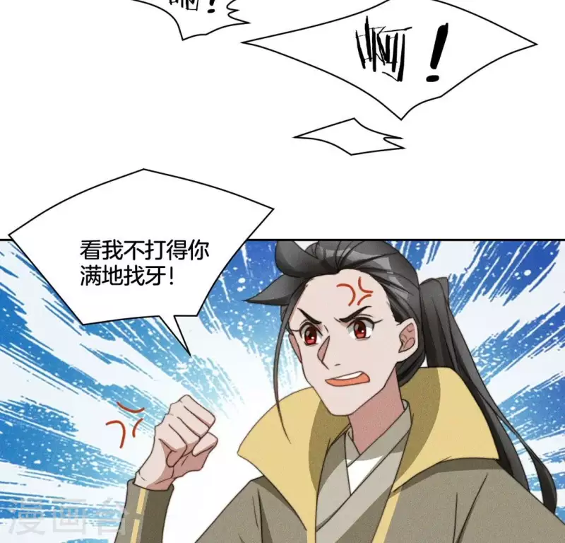 第64话 钞能力8