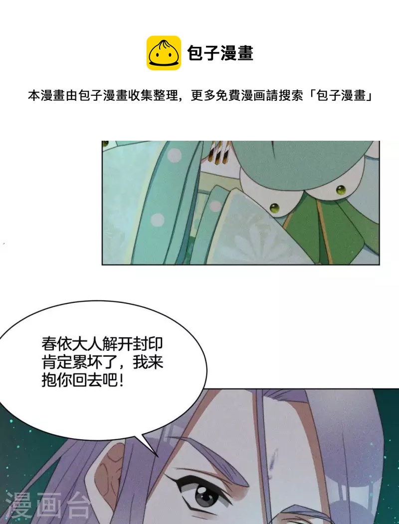 第71话 天迷的手段13
