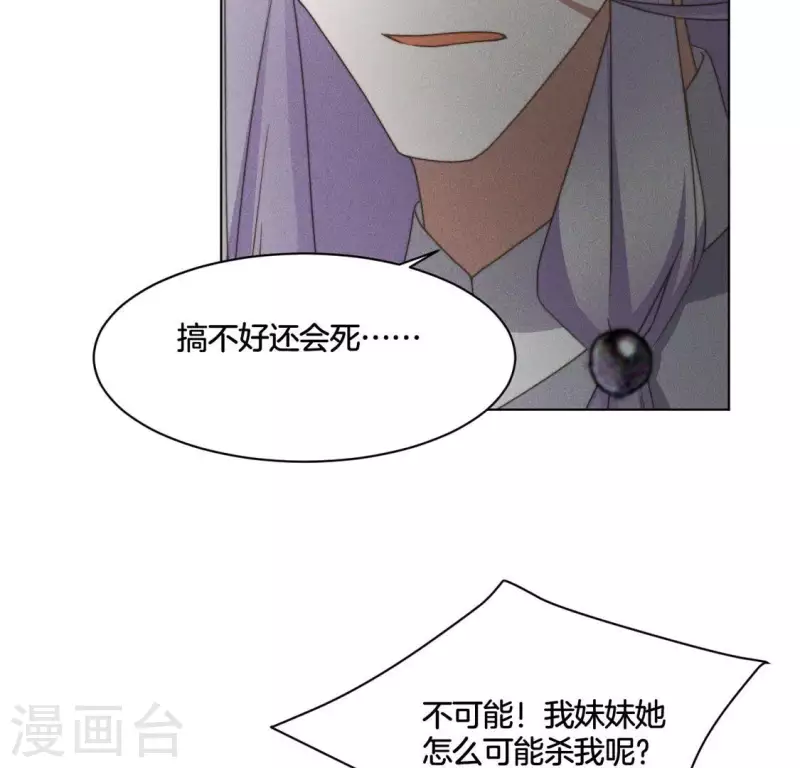 第71话 天迷的手段2