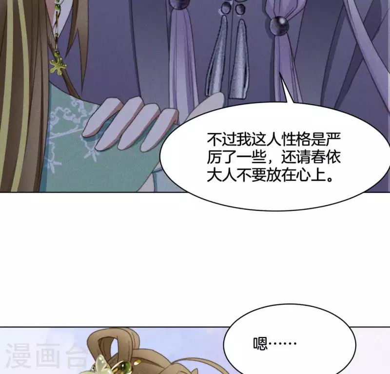 第71话 天迷的手段23