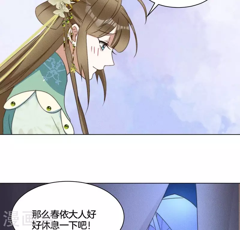 第71话 天迷的手段24