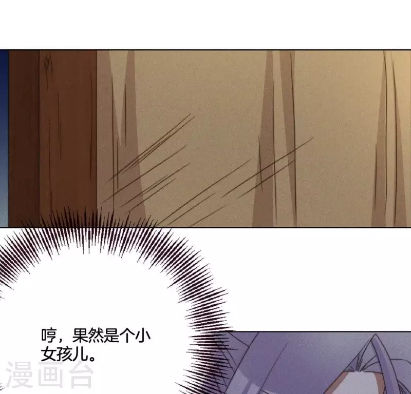 第71话 天迷的手段27