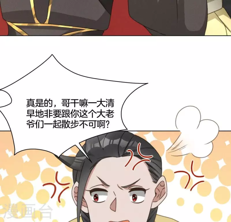 第71话 天迷的手段34