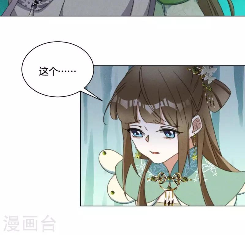 第71话 天迷的手段5