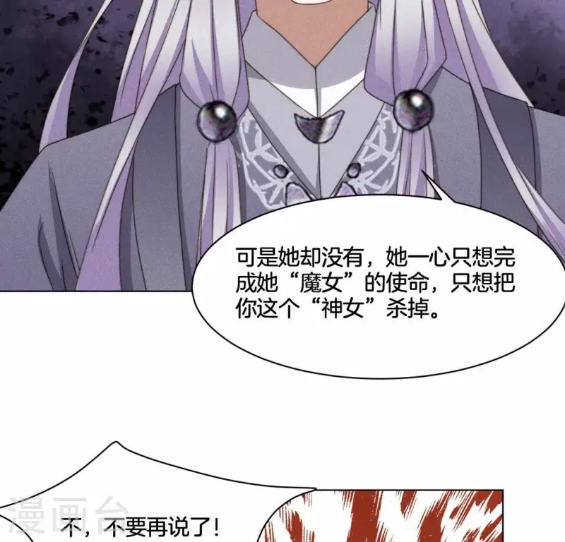 第71话 天迷的手段7