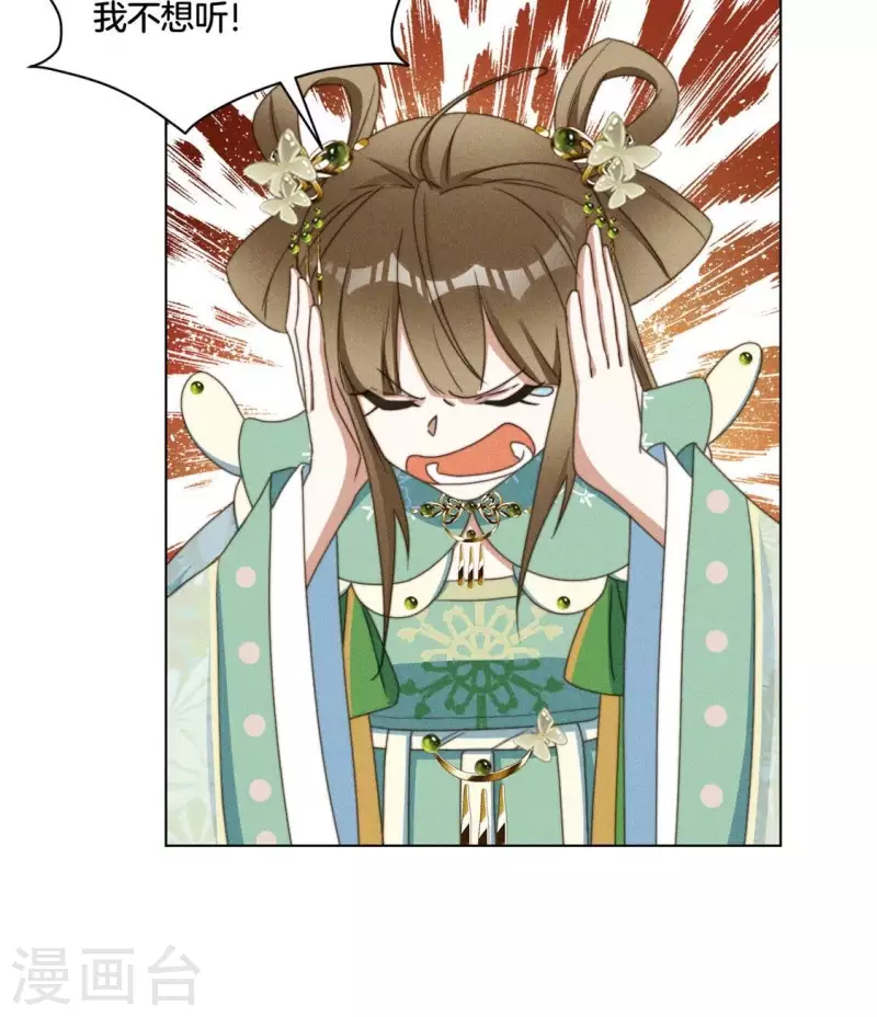 第71话 天迷的手段8