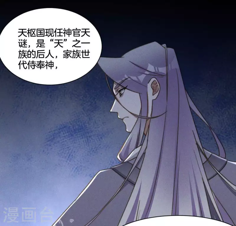 第74话 夜阑的信任10
