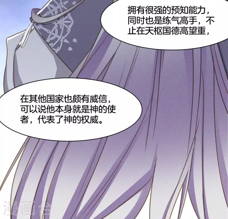 第74话 夜阑的信任11