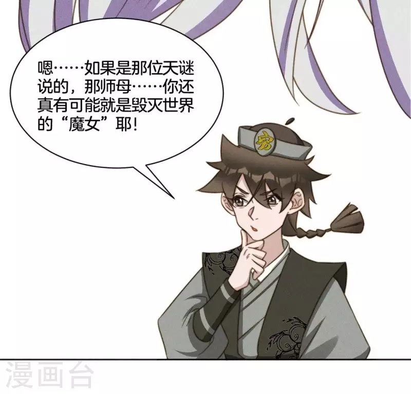 第74话 夜阑的信任12