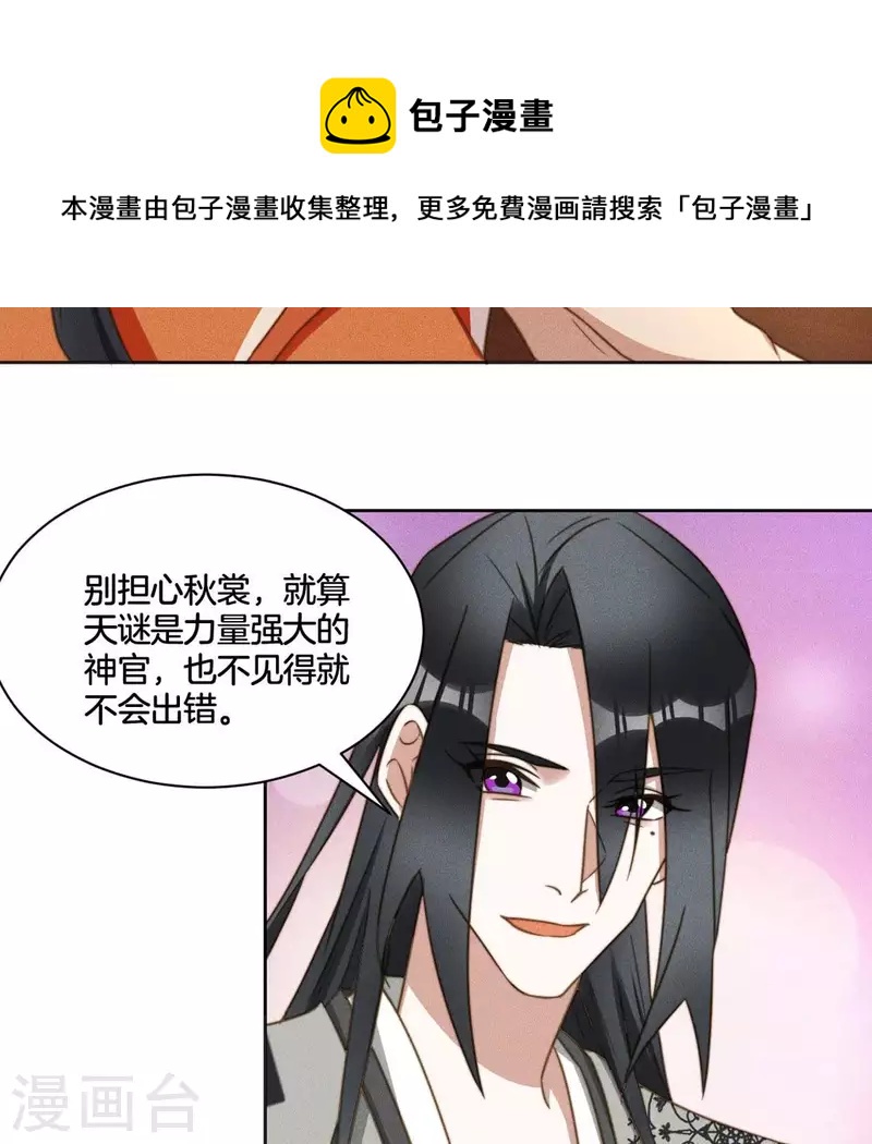 第74话 夜阑的信任15
