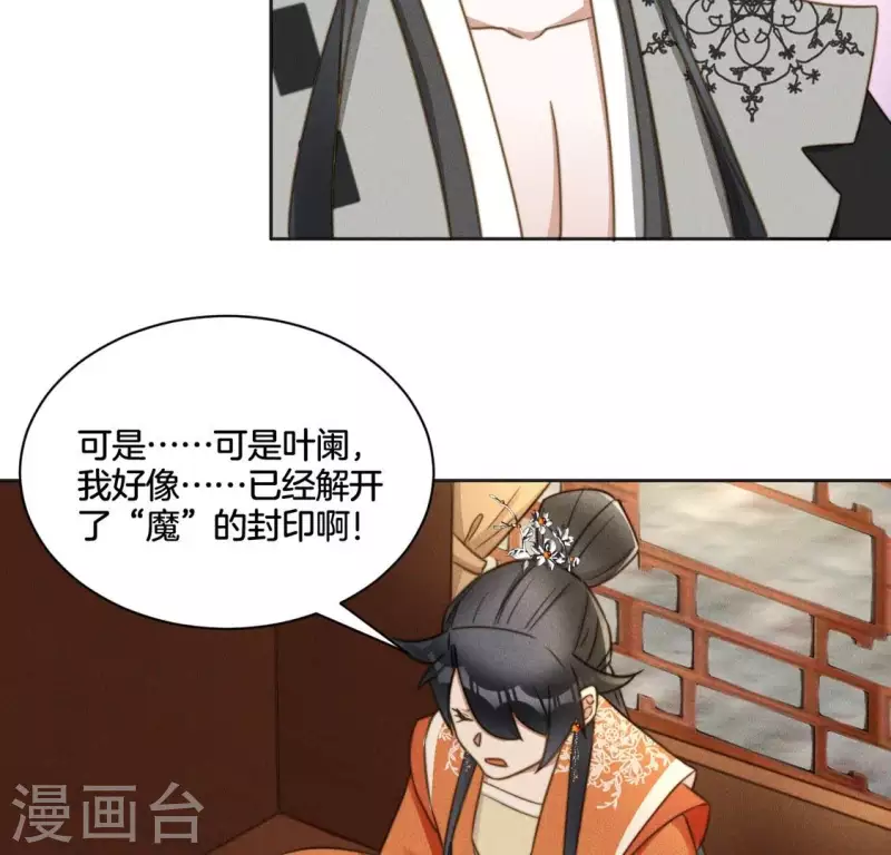 第74话 夜阑的信任16
