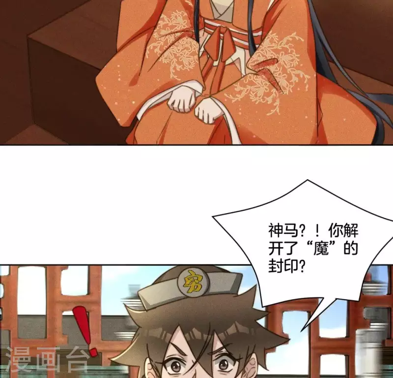 第74话 夜阑的信任17