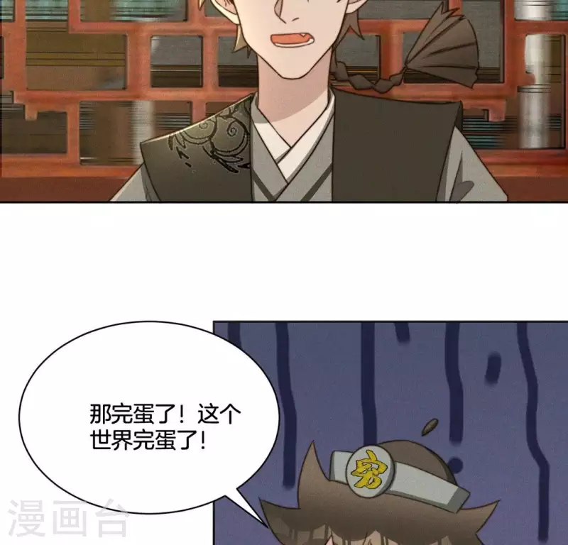 第74话 夜阑的信任18