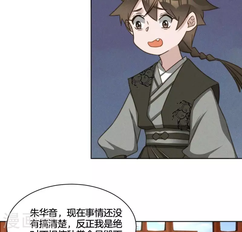 第74话 夜阑的信任19