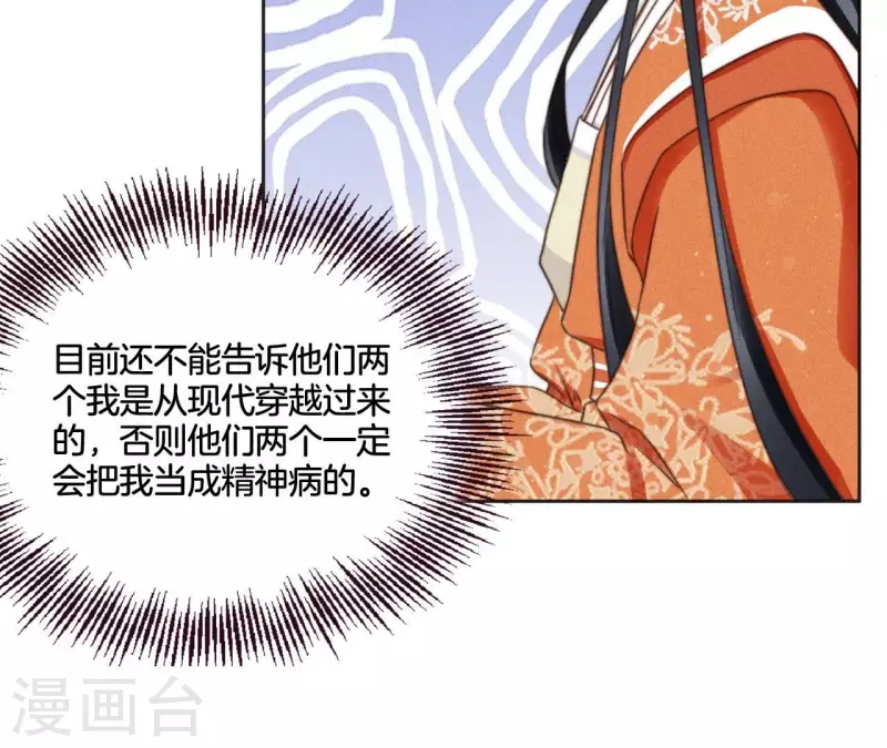 第74话 夜阑的信任2