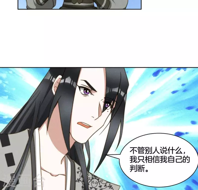第74话 夜阑的信任22