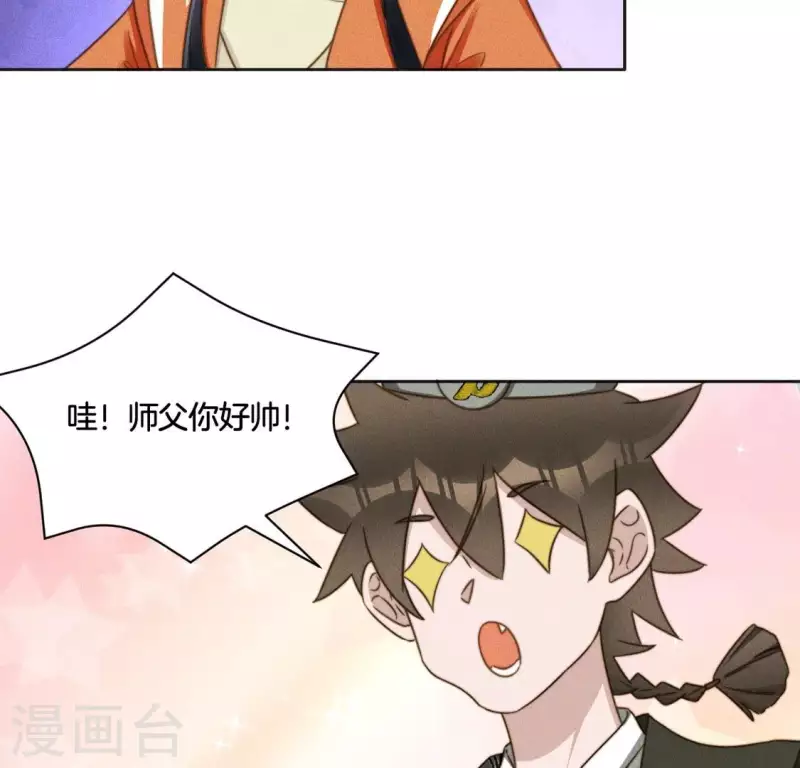 第74话 夜阑的信任24