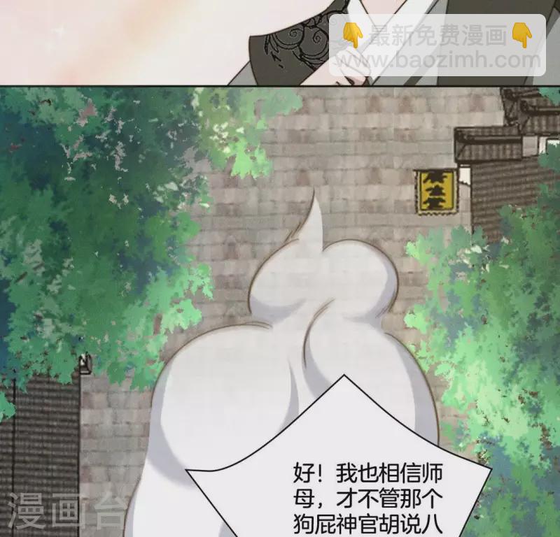 第74话 夜阑的信任25