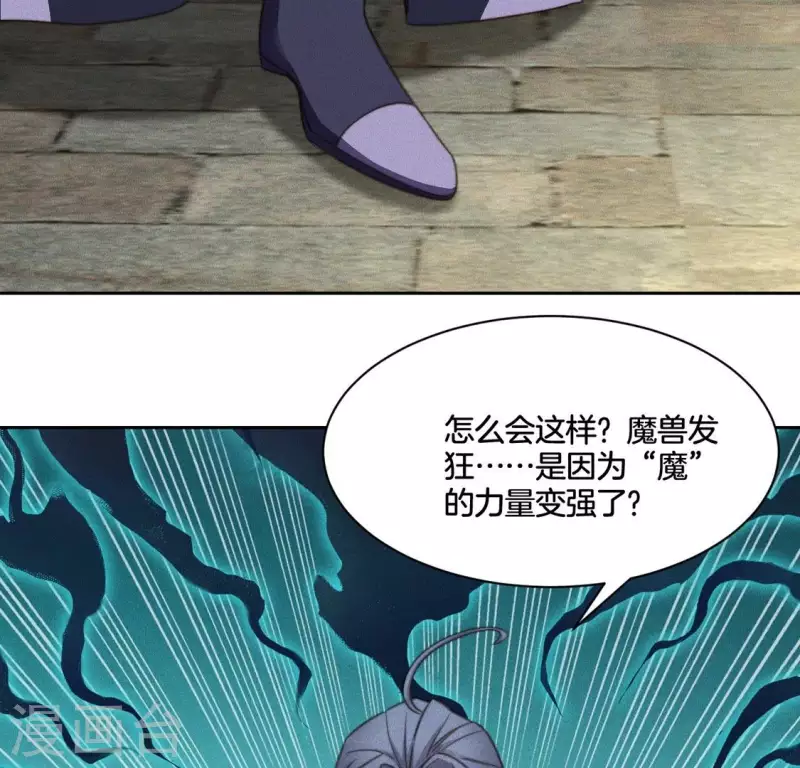 第74话 夜阑的信任30