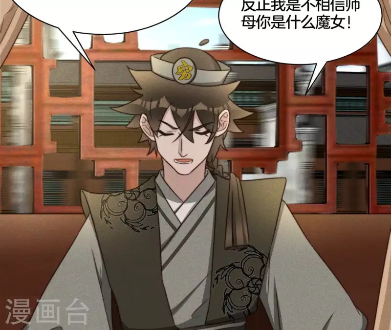 第74话 夜阑的信任4