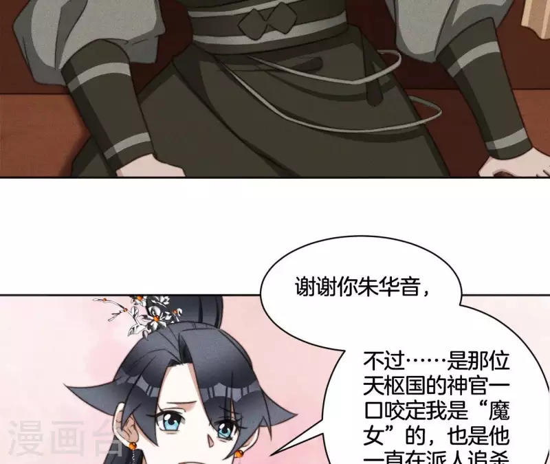 第74话 夜阑的信任5