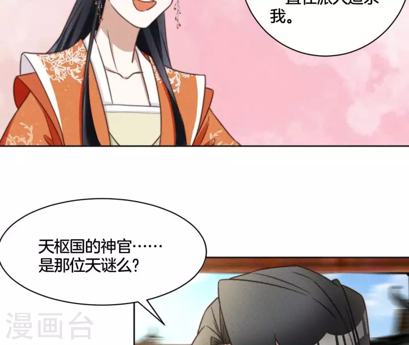 第74话 夜阑的信任6