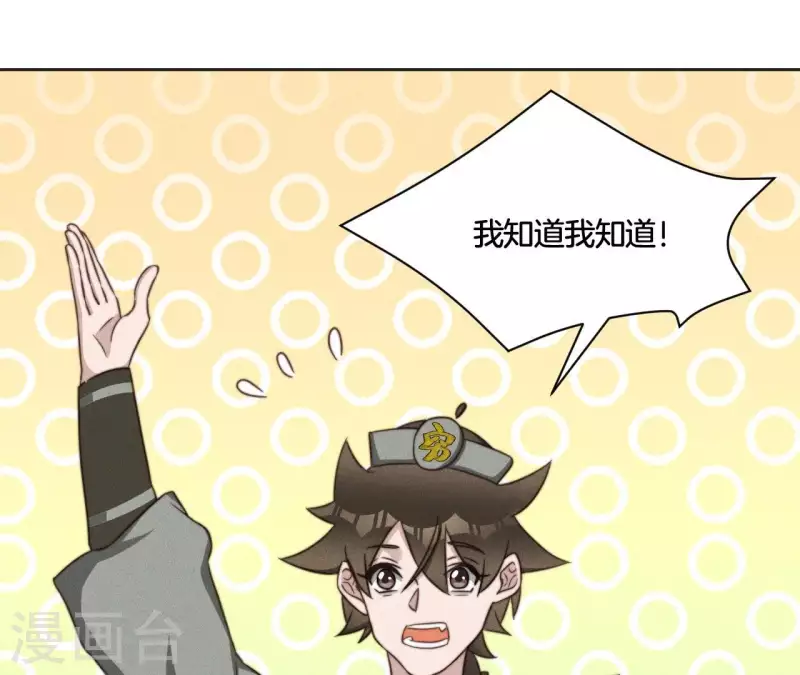 第74话 夜阑的信任8