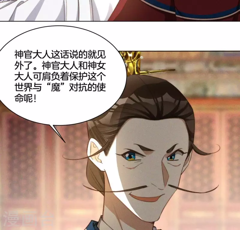 第75话 祭品预定22