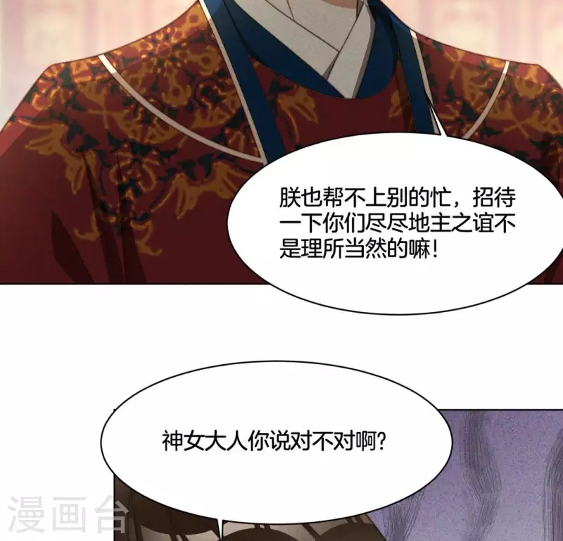第75话 祭品预定23