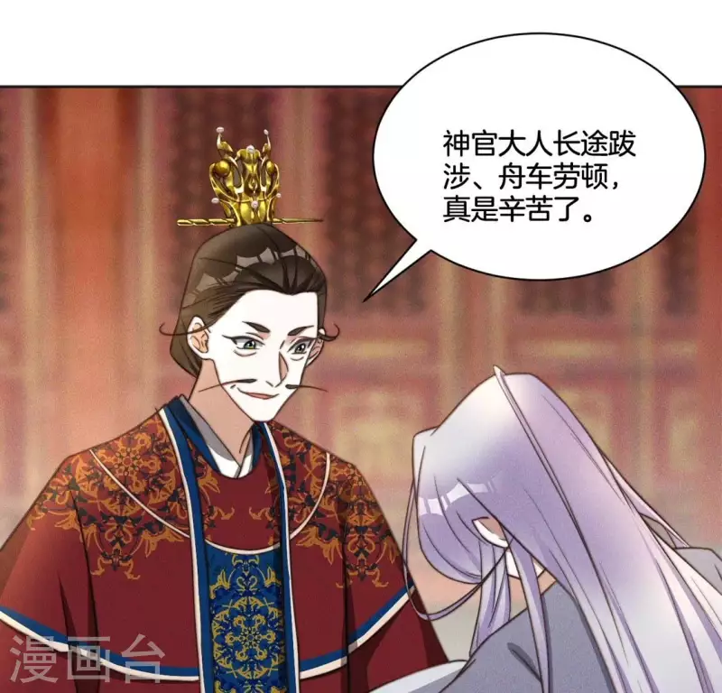 第75话 祭品预定3