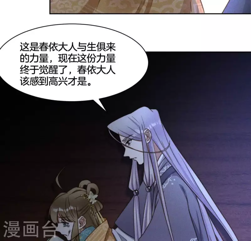 第77话 陷入恐惧25