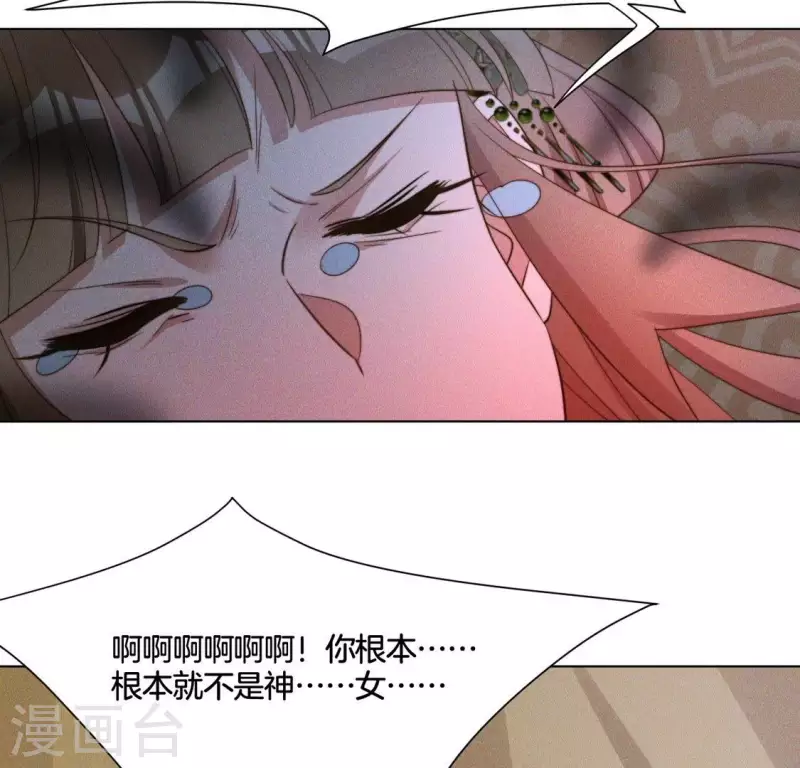 第77话 陷入恐惧3