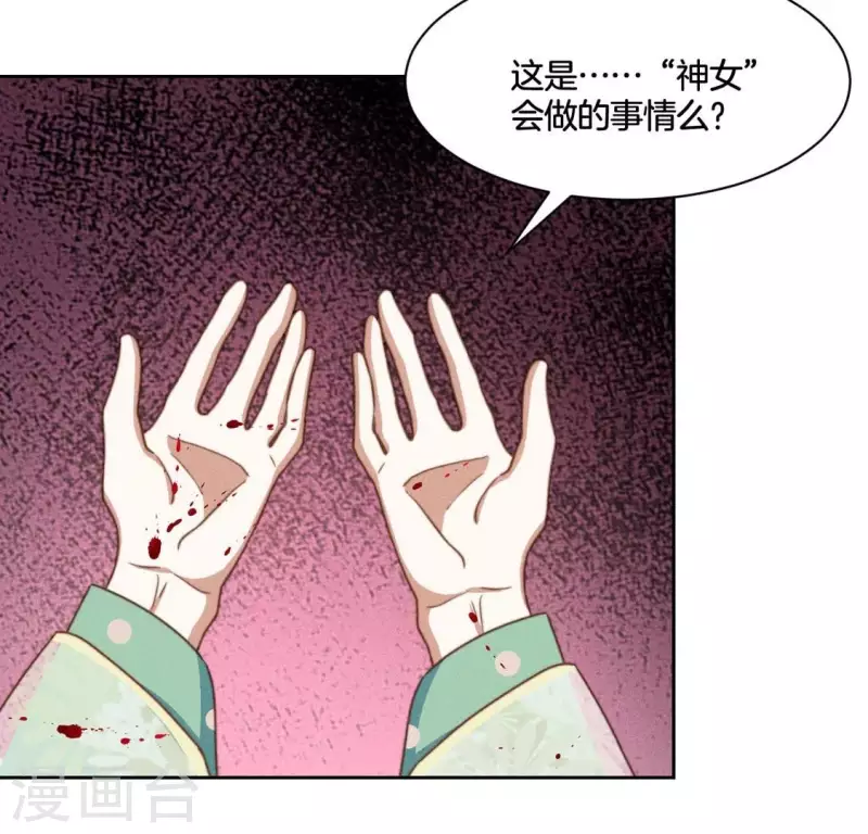 第77话 陷入恐惧32