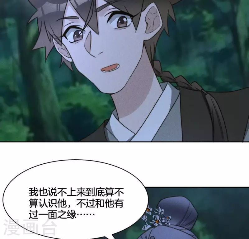 第81话 魔女黑化35
