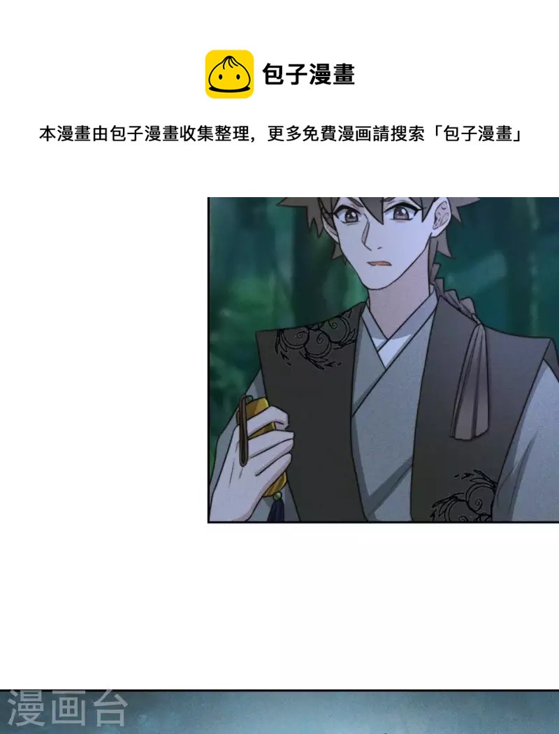 第81话 魔女黑化39