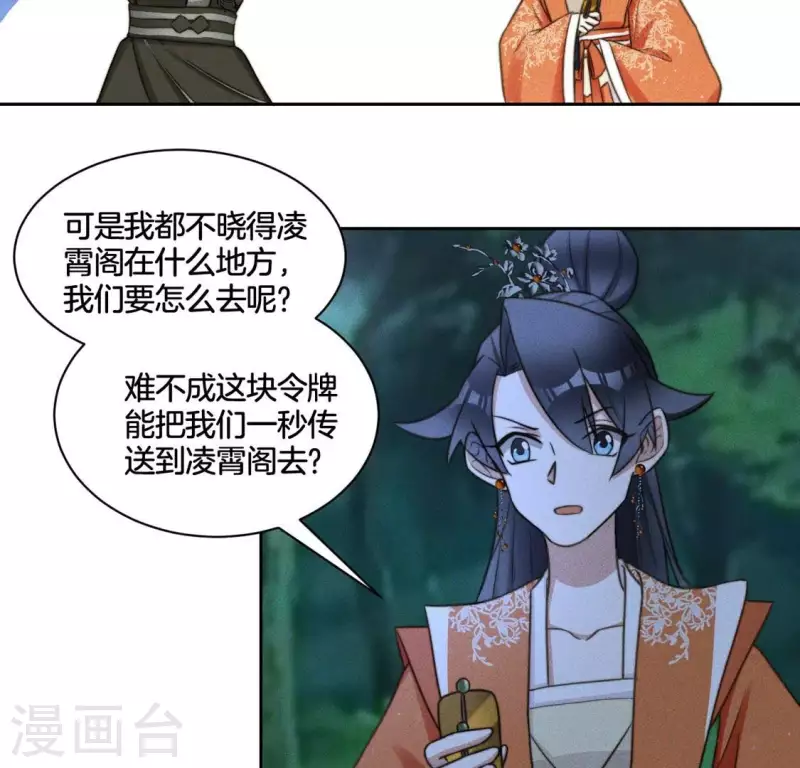 第82话 一秒传送3