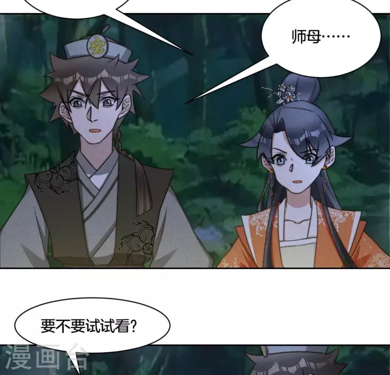 第82话 一秒传送9