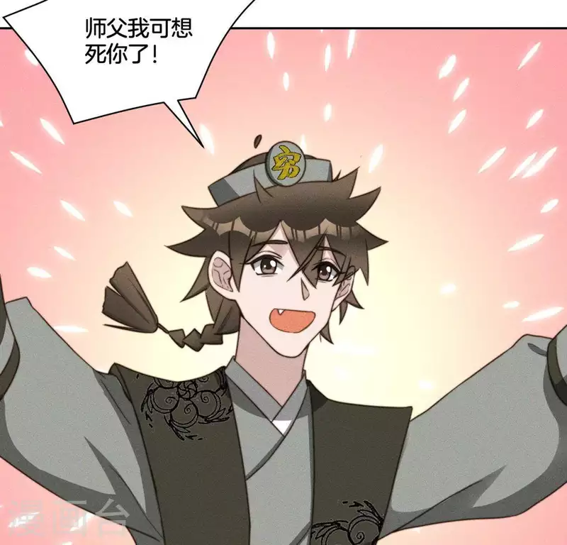 第84话 说说你的事10