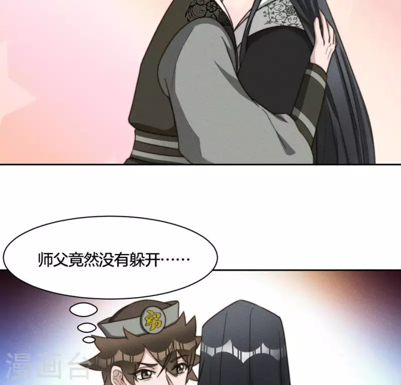 第84话 说说你的事12