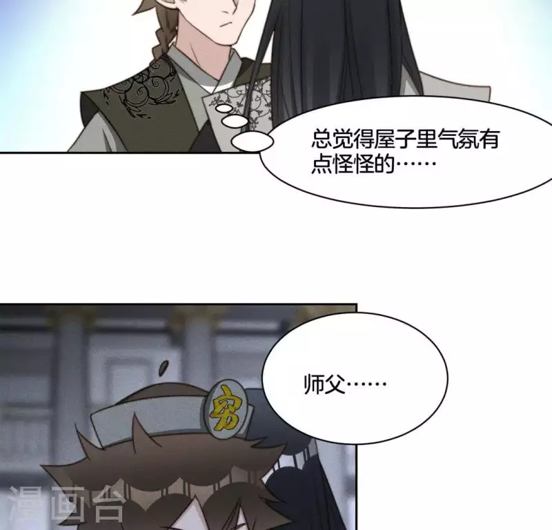 第84话 说说你的事13